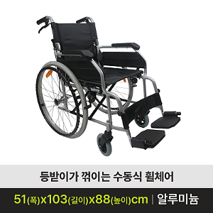 [현재분류명]- 경량형 알류미늄 수동 휠체어 [TOUR]